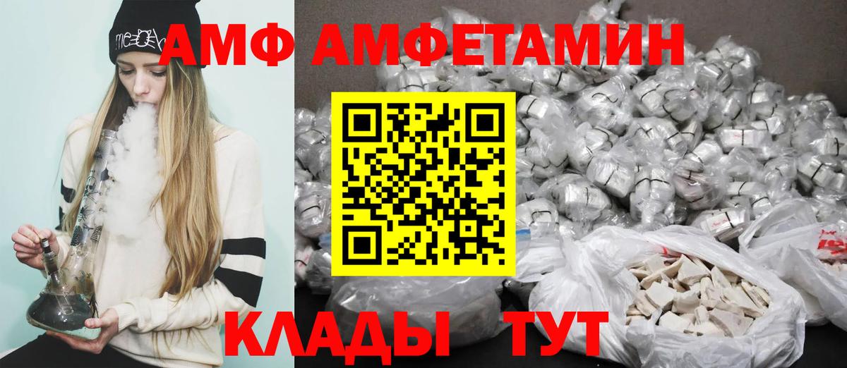 АМФЕТАМИН Premium Котельники