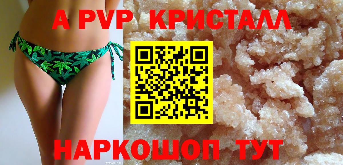 A-PVP СК КРИС  Вход с VPN  Alpha PVP VHQ  Котельники 