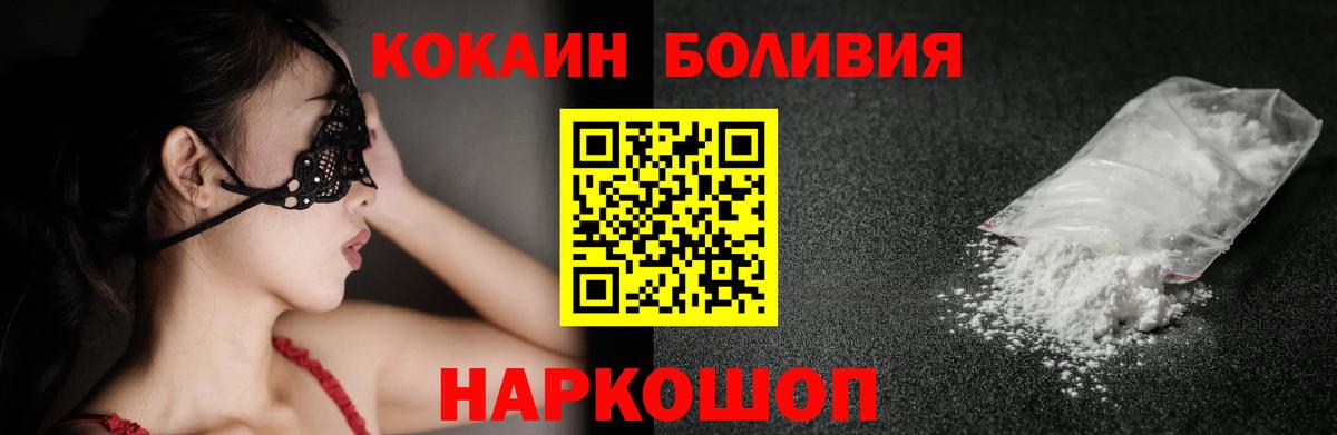 Котельники  Cocaine Fish Scale  Вход с VPN  КОКАИН  КОКАИН Columbia 