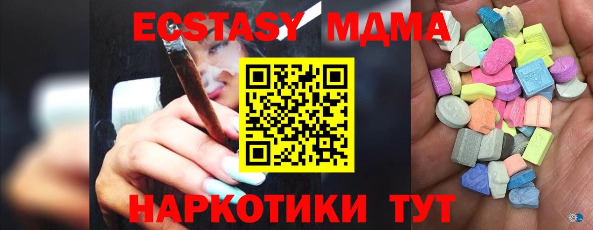 ЭКСТАЗИ 300 mg  ЭКСТАЗИ  Котельники  Вход с VPN  ЭКСТАЗИ DUBAI 