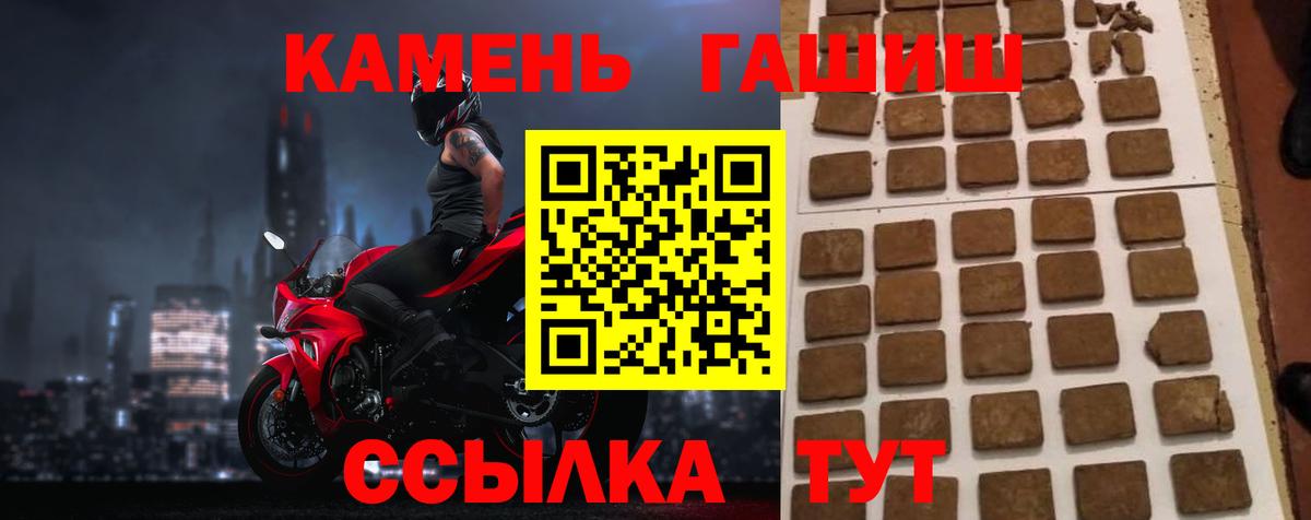 ГАШИШ Cannabis  Гашиш убойный  Вход с VPN  Котельники 