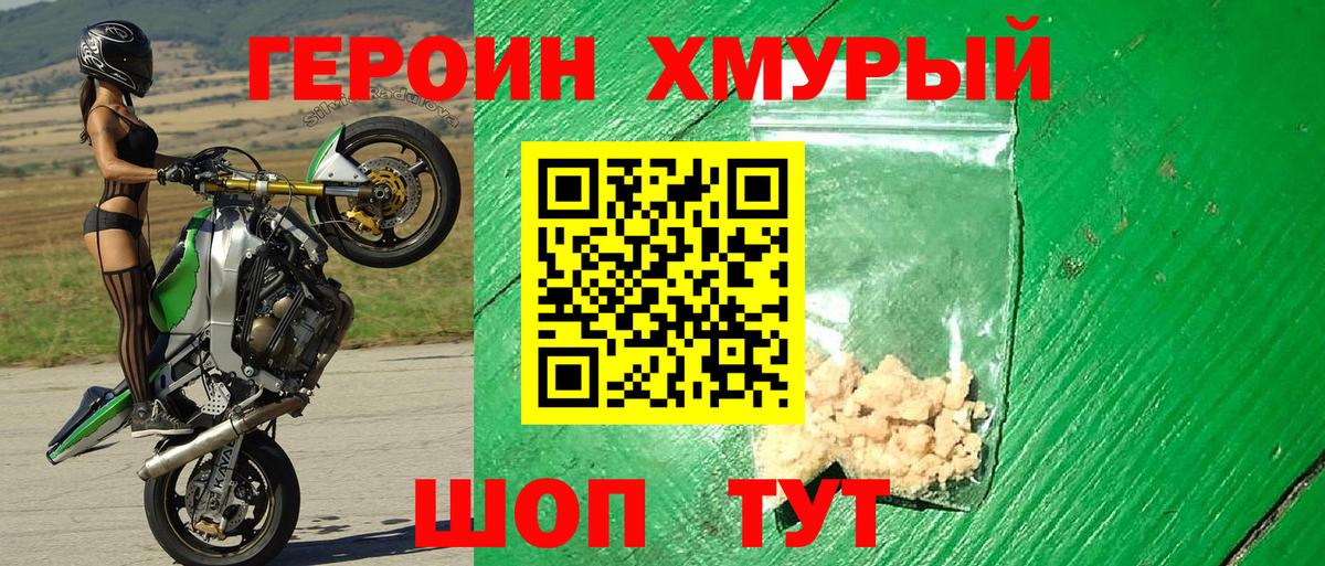 Героин афганец  Героин  Котельники  Вход с VPN 