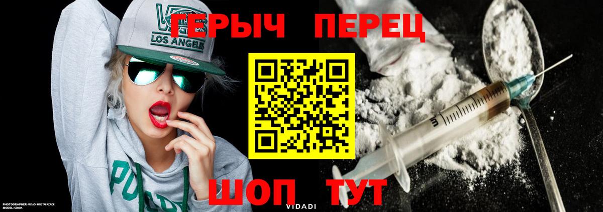 Героин гречка Котельники