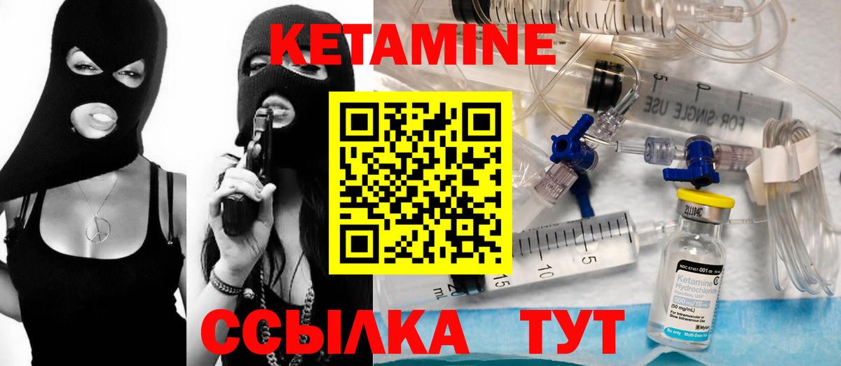 Кетамин ketamine  Вход с VPN  Кетамин VHQ  ОМГ ОМГ маркетплейс  Котельники 