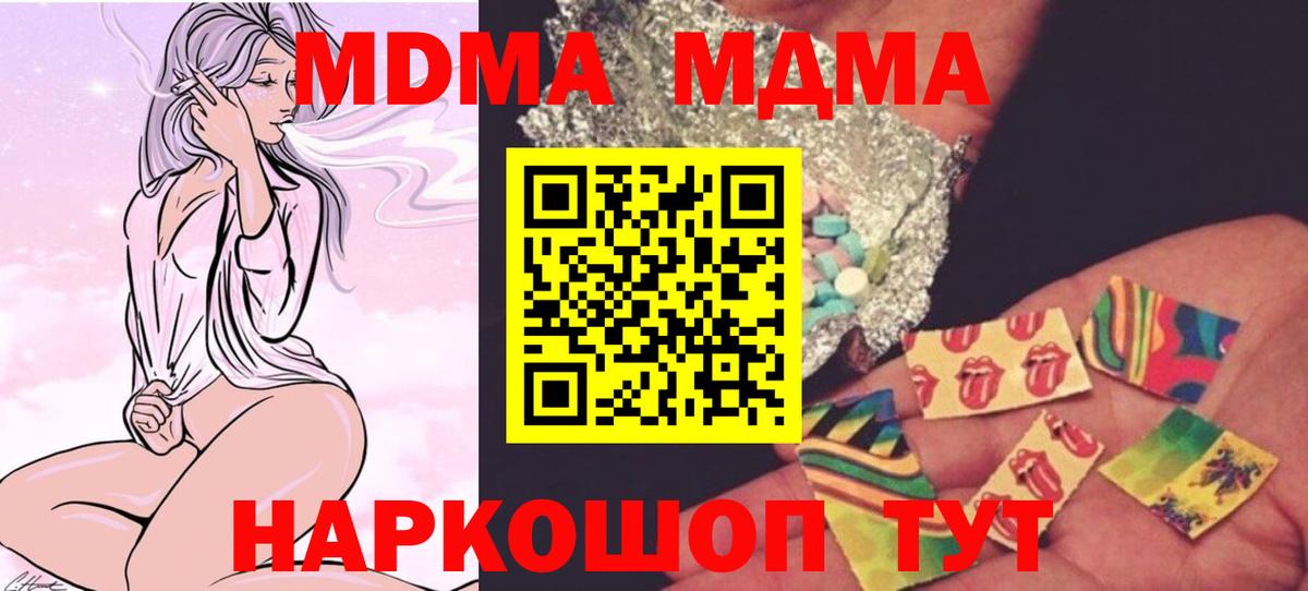 Котельники  MDMA VHQ  МДМА crystal  МДМА  Вход с VPN 
