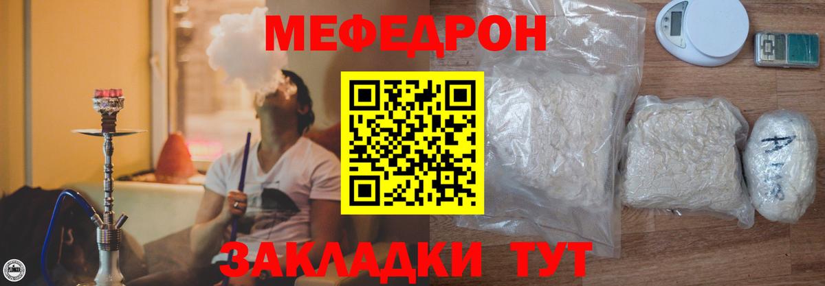 Меф  Котельники