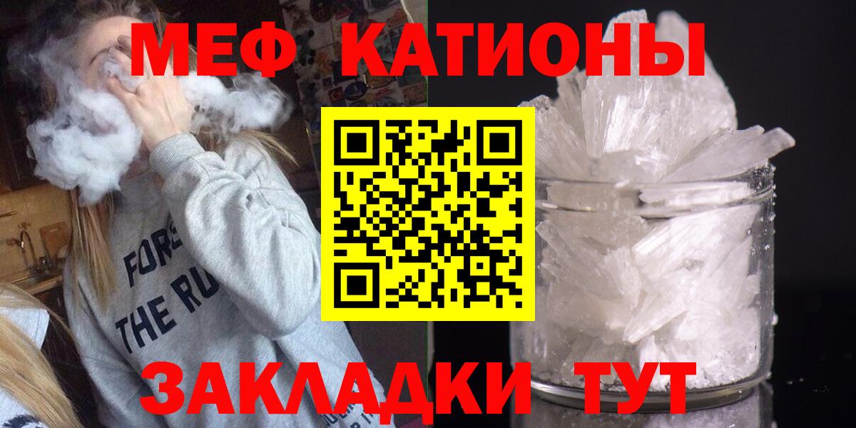 Котельники  Меф мяу мяу  МЕФ мука  МЕФ  Вход с VPN 