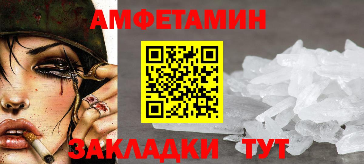 МЕТАМФЕТАМИН Декстрометамфетамин 99.9% Котельники