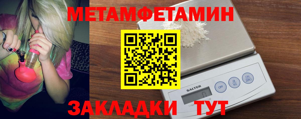 Метамфетамин винт  Метамфетамин  Метамфетамин винт  Котельники  Вход с VPN 
