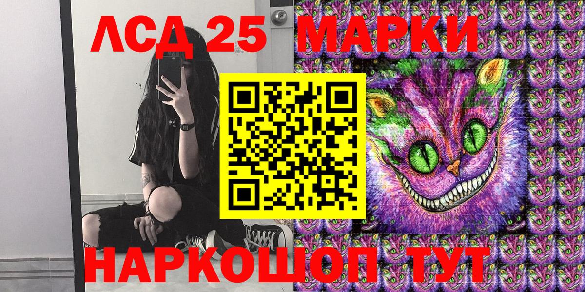 Марки NBOMe 1,5мг Котельники