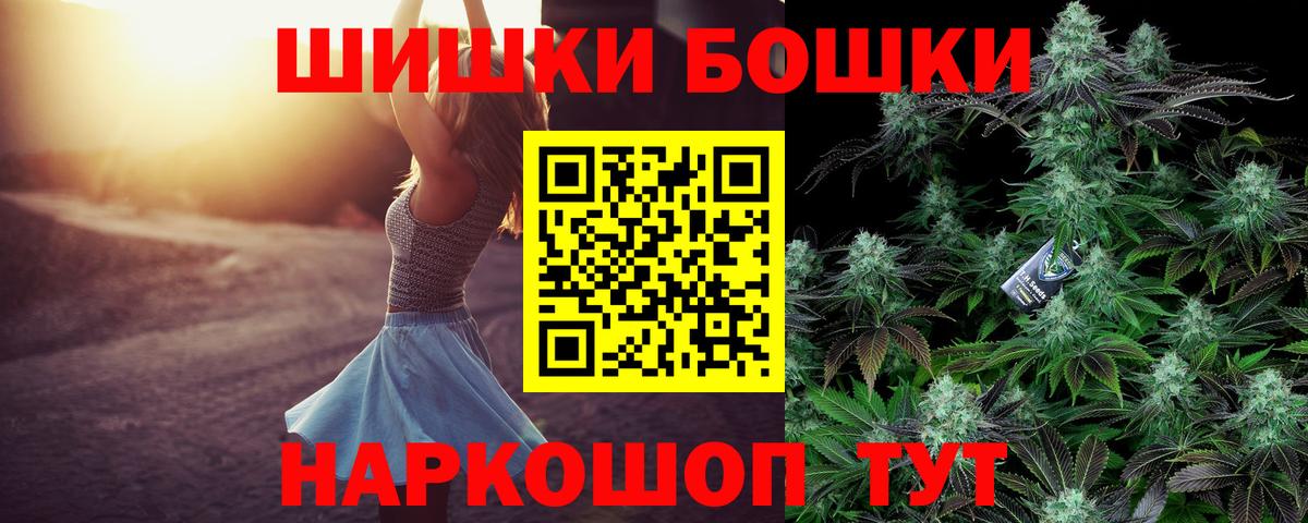 Марихуана конопля  Марихуана THC 21%  Каннабис гибрид  Канабис план  Котельники  Вход с VPN 